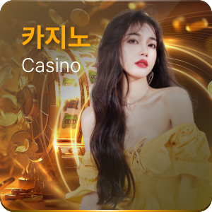 카지노